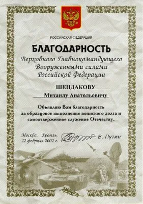 Офицеры уже не шутят: открытое письмо к Путину