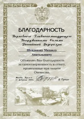Офицеры уже не шутят: открытое письмо к Путину