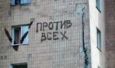 Если на подконтрольные выборы перестанут ходить, это грозит крахом системы власти