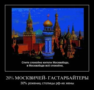 Демотиваторы ФАО