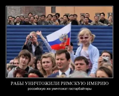 Демотиваторы ФАО