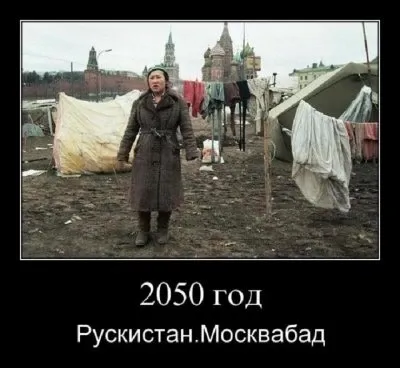 Демотиваторы ФАО