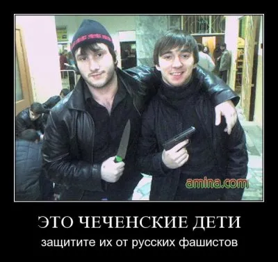 Демотиваторы ФАО