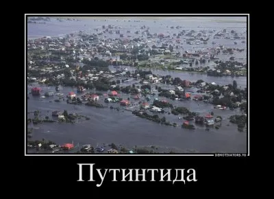 Путинтида. Леонид Корнилов