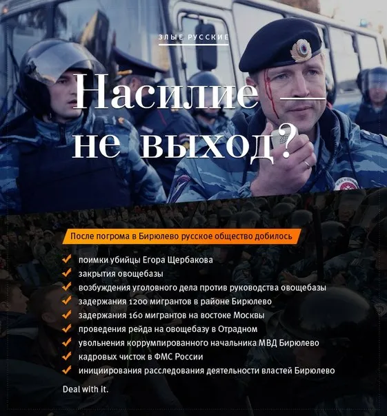 "Разделяй и властвуй" и как русские учатся отстаивать свои права