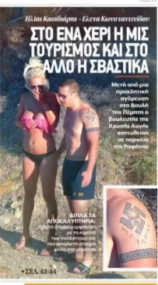 ЗОГ в Греции начал облавы на партию "Золотая заря"