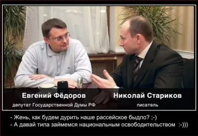 Петля Фёдорова.