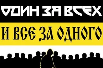 Русские в России или государство в государстве.