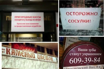 Я ВАМ РУССКИМ ЯЗЫКОМ...