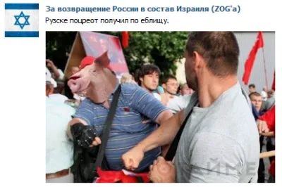 О том как евреи разжигают против русских (18+)