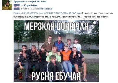 О том как евреи разжигают против русских (18+)