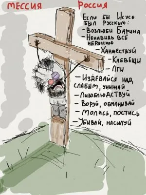 О том как евреи разжигают против русских (18+)