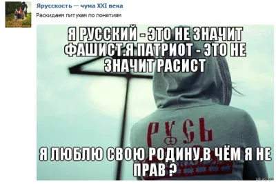 О том как евреи разжигают против русских (18+)
