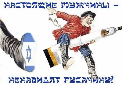 О том как евреи разжигают против русских (18+)