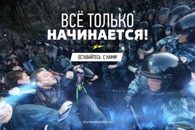 Русский бунт в Бирюлево: всё только начинается.