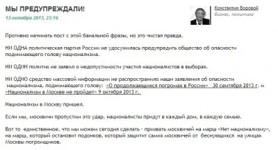 Люблю, когда бл*дей корежит: подборка цитат либералов о событиях в Бирюлево.