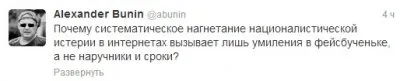 Люблю, когда бл*дей корежит: подборка цитат либералов о событиях в Бирюлево.