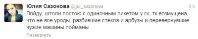 Люблю, когда бл*дей корежит: подборка цитат либералов о событиях в Бирюлево.