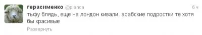 Люблю, когда бл*дей корежит: подборка цитат либералов о событиях в Бирюлево.