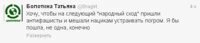 Люблю, когда бл*дей корежит: подборка цитат либералов о событиях в Бирюлево.