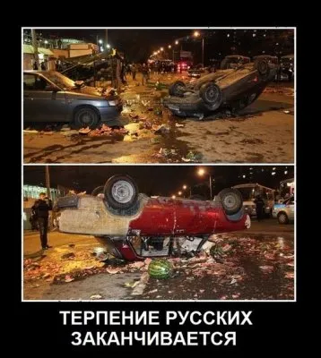 Пробуждающаяся нация