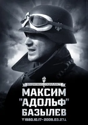 О русском герое: 33 года Максиму "Адольфу" Базылеву