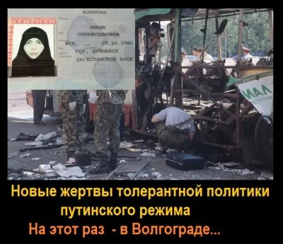 Взрыв в Волгограде: новые жертвы интернациональной политики Путина