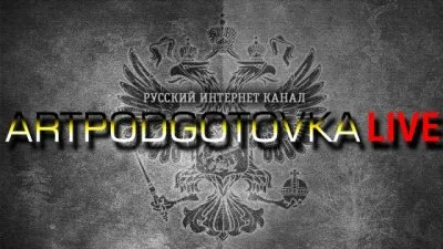 Кто Виноват и Что Делать?
