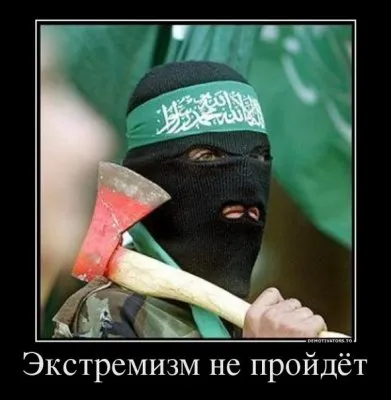 Джихад против «русского экстремизма»