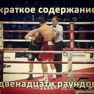 Бой Кличко Поветкин (Победил Кличко)