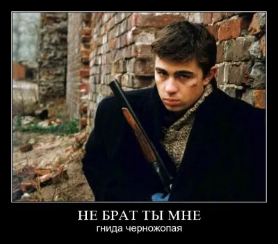 Демотиваторы ФАО. Часть 2