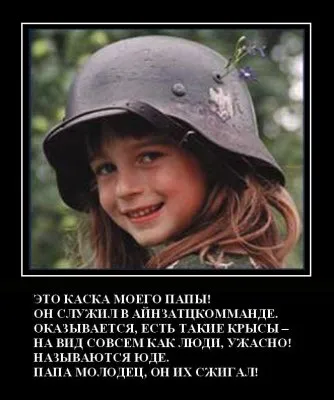 Демотиваторы ФАО. Часть 2