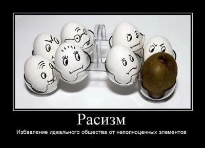 Демотиваторы ФАО. Часть 2