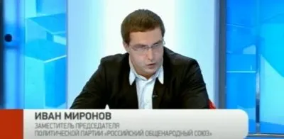 ИВАН МИРОНОВ: ПОГРОМЫ В БИРЮЛЁВО (полная версия)