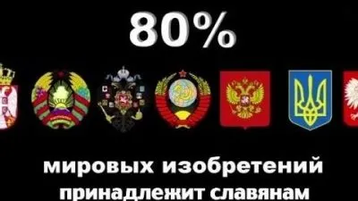Новости славян. Выпуск 19. ХХ век - век Великого русского Мира