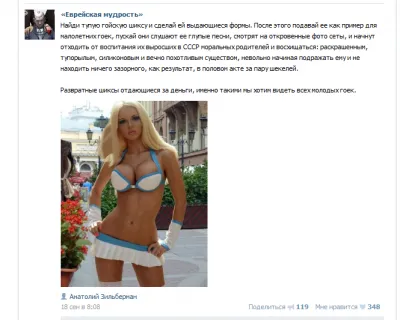 О том как евреи разжигают против русских (18+)