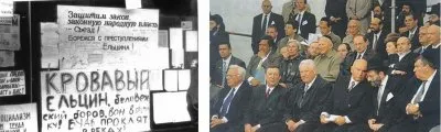 Расстрел России в октябре 1993 года