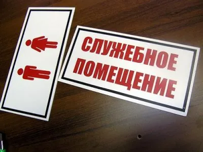 Сказ о том, как народ в инспекции ГосАрхСтройКонтроля  правду искал