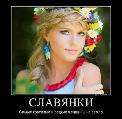 Славянка. Леонид Корнилов