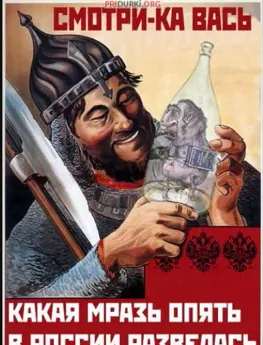 Ты кто такой, давай, до свидания, чужеродец!