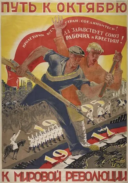 О пропаганде в Совдепии