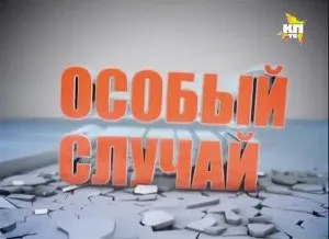 Мирная революция в Исландии 2010 г. Почему о ней молчат.