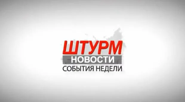 Новости без цензуры: События Недели 11.11.13 - 17.11.13