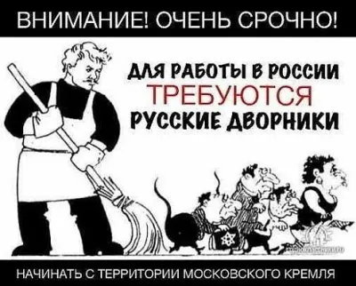 Обращение к Русичам, Славянам