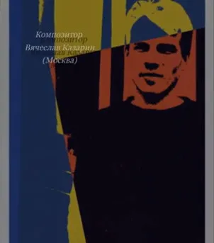 Русь Светлая... (Москва, 2013)