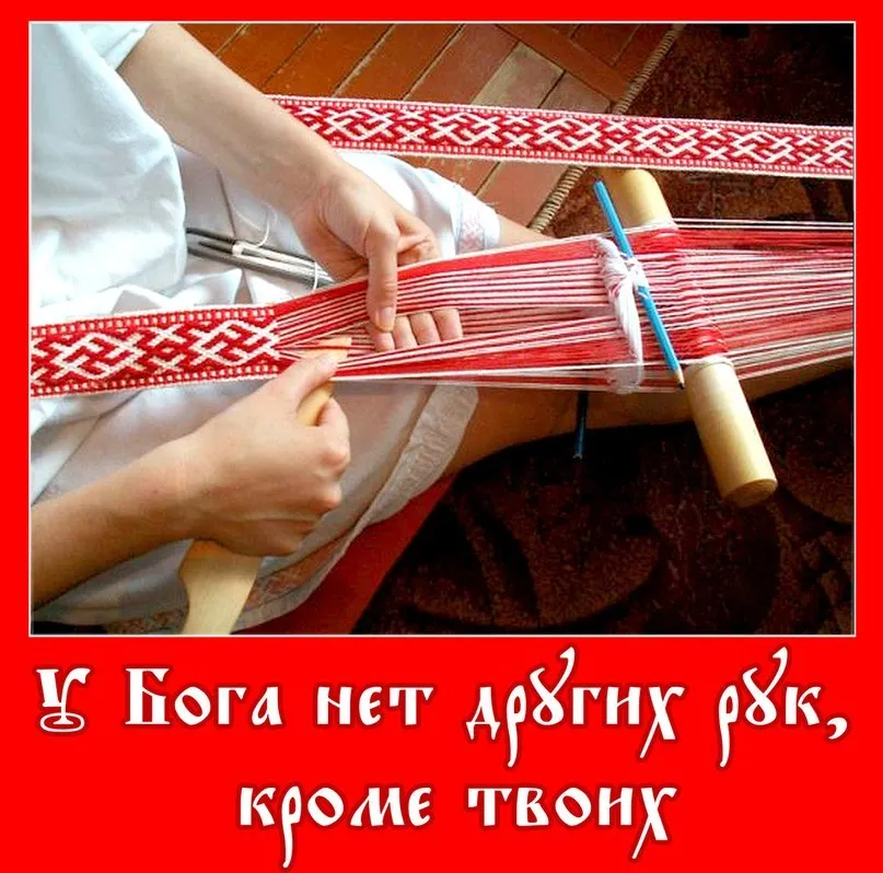 Русские народные пояса