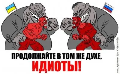 Для благополучия славян России и Украине надо дружить