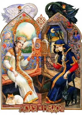 ДОЛЯ - НЕДОЛЯ, СЧАСТЬЕ - НЕСЧАСТЬЕ