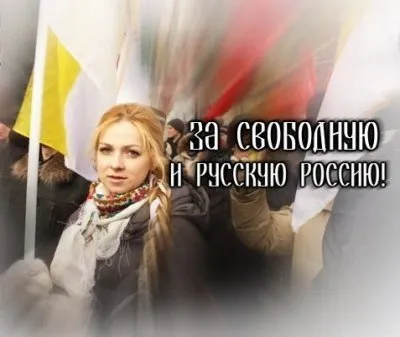 Национальная идея найдена.