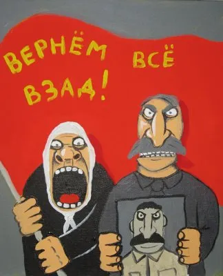 Правая Русская Нация против левого советского народа